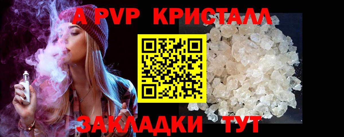 где купить наркоту  Alfa_PVP мука  Калуга  А ПВП  Alpha PVP СК  Вход с VPN  Alfa_PVP Crystall 