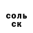 Амфетамин Розовый Svetlana Habich