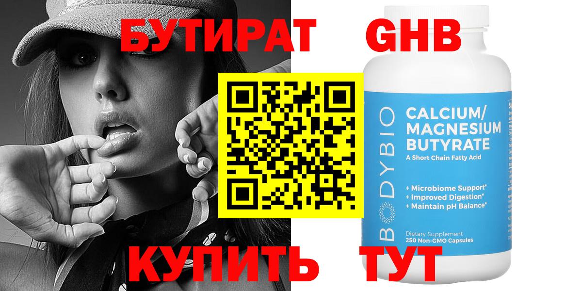 БУТИРАТ оксана  Калуга 