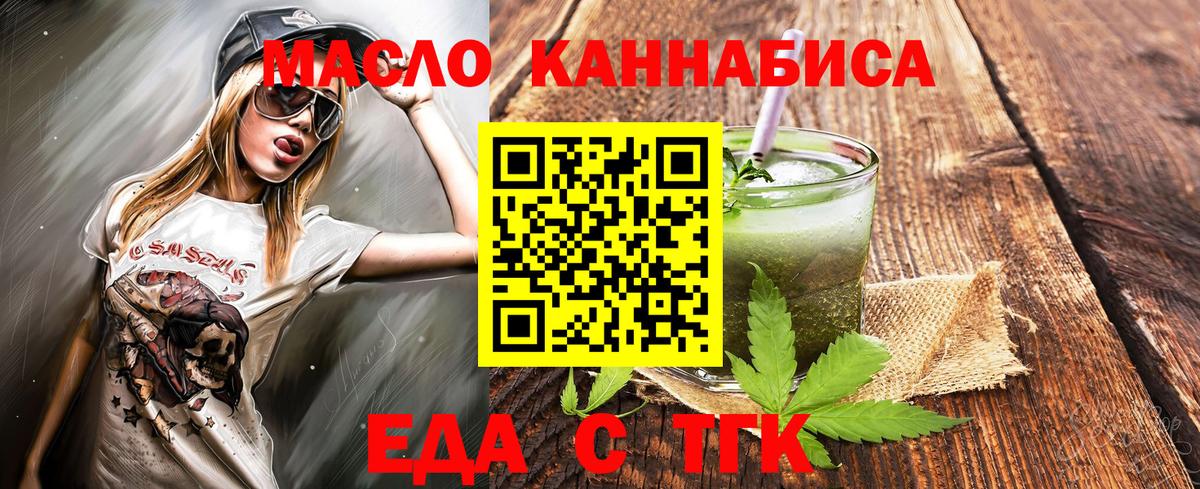 Калуга  Печенье с ТГК конопля  Вход с VPN 