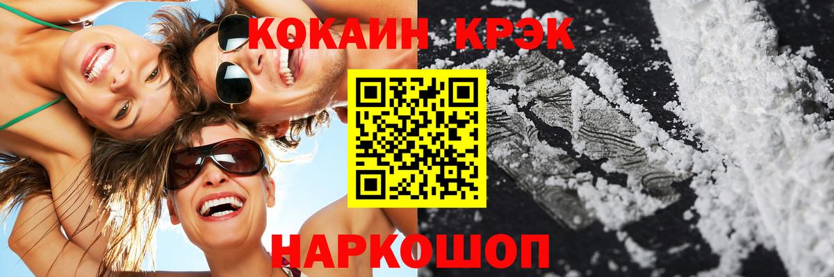 КОКАИН Эквадор Калуга