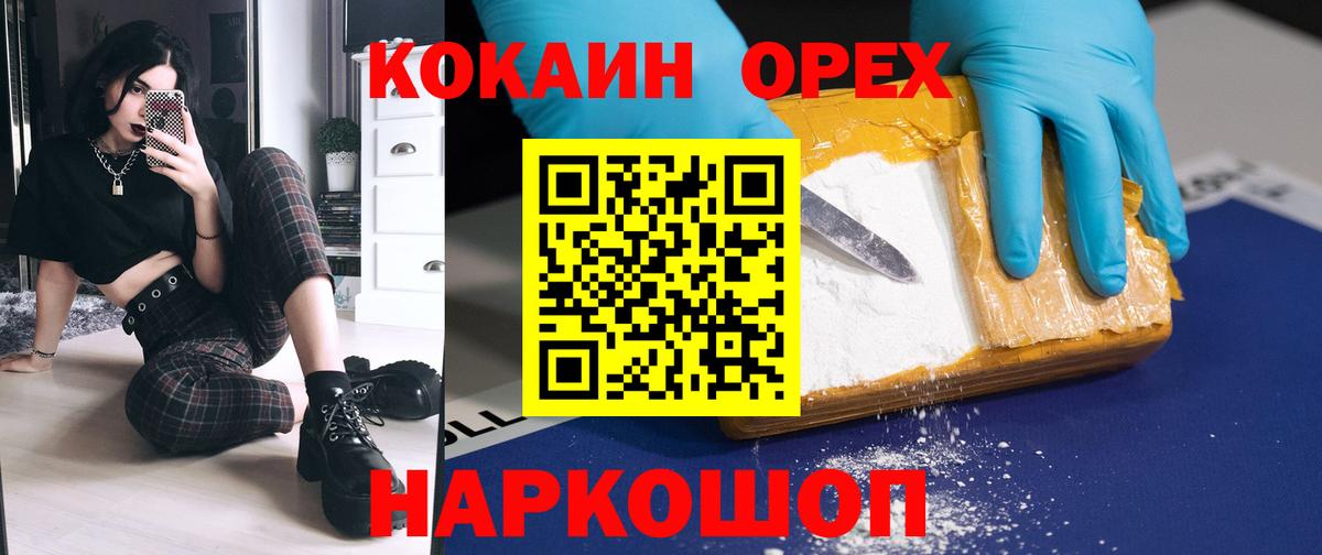 Кокаин Fish Scale Калуга