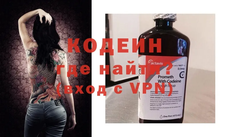 Кодеин Purple Drank  ссылка на мегу как войти  Калуга 