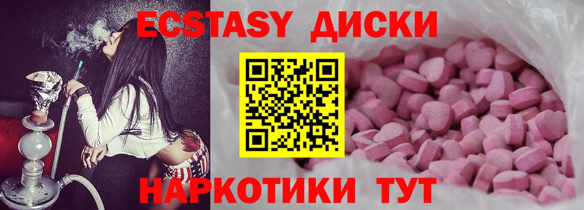 Ecstasy Дубай  Ecstasy ешки  ЭКСТАЗИ  Калуга 