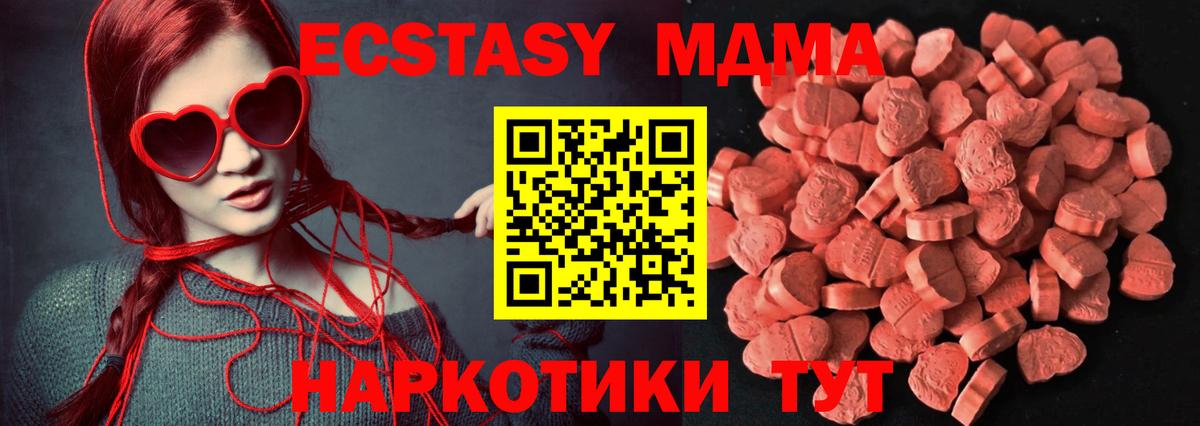 Ecstasy  Ecstasy Дубай  ЭКСТАЗИ 250 мг  Вход с VPN  Калуга 