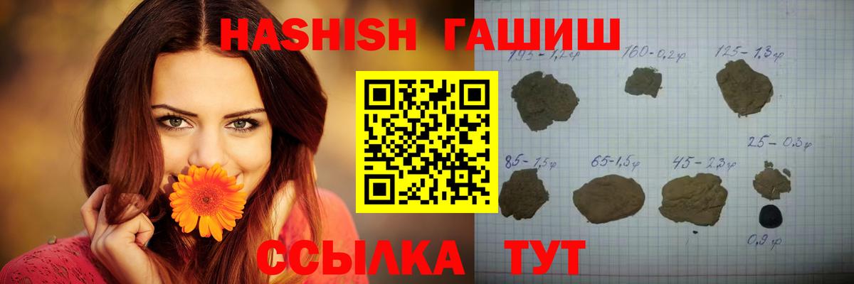 ГАШ ice o lator Калуга