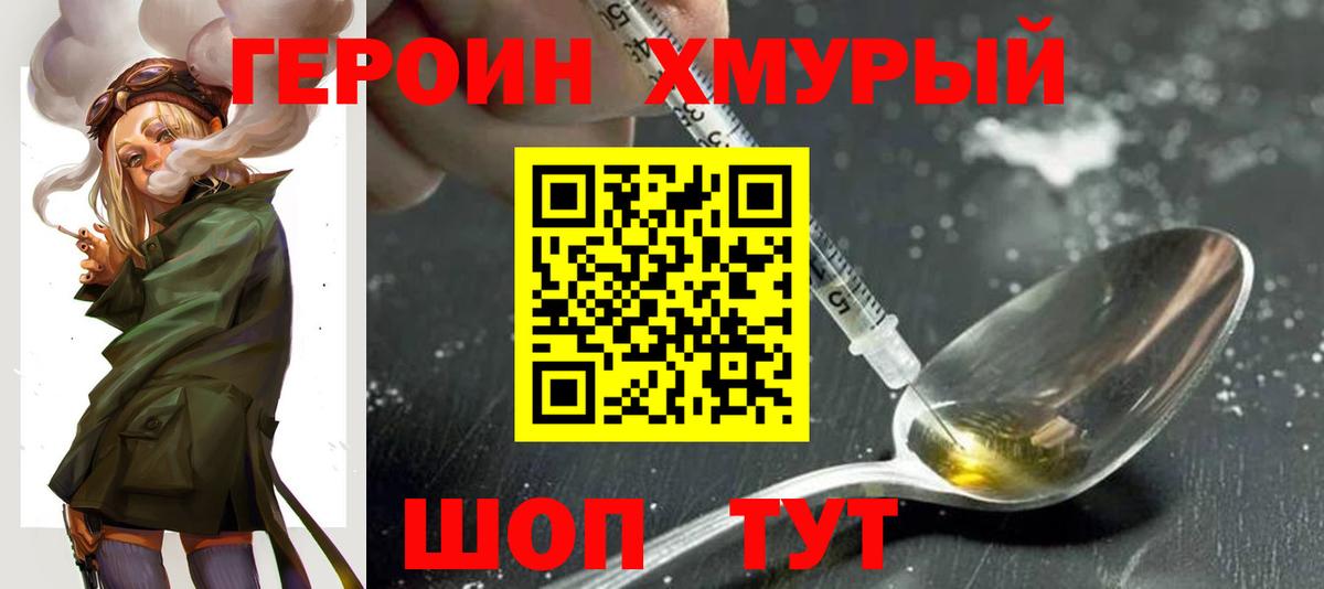 ГЕРОИН  Вход с VPN  Калуга  ГЕРОИН Афган 