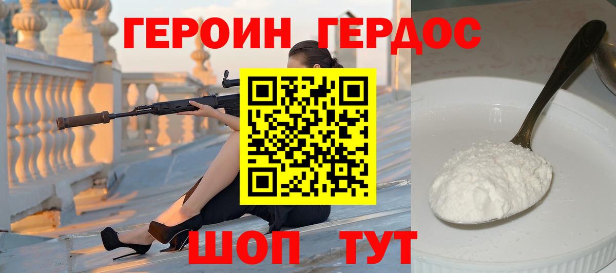 ГЕРОИН  Калуга  ГЕРОИН VHQ 