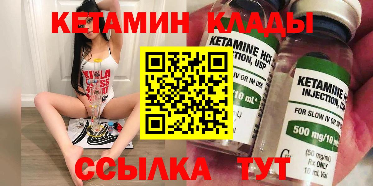 КЕТАМИН ketamine  Вход с VPN  дарк нет Telegram  КЕТАМИН ketamine  Калуга 
