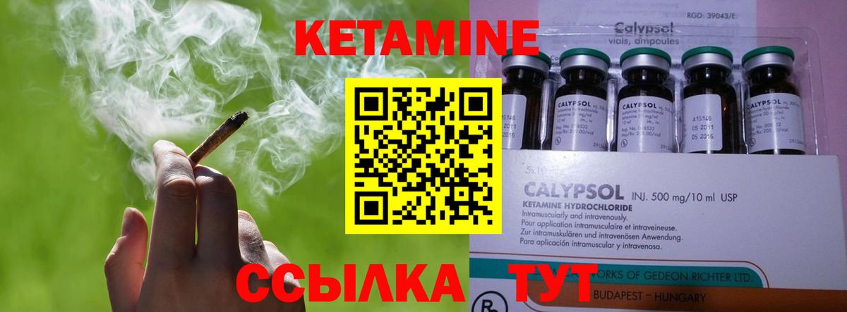 КЕТАМИН VHQ Калуга