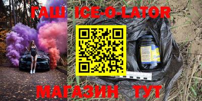 гашик Бийск