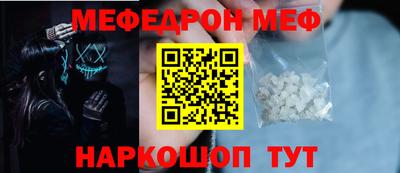 MESCALINE Беслан