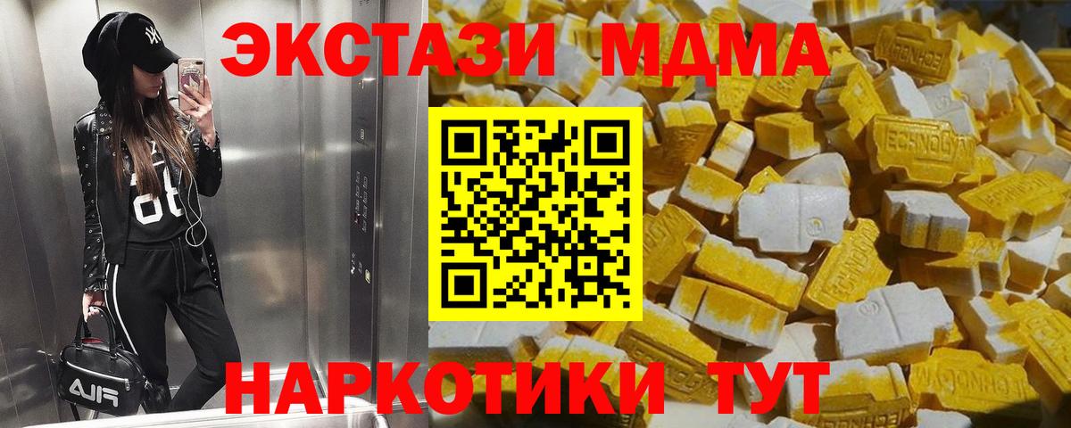 MDMA  Калуга  MDMA VHQ  MDMA кристаллы 