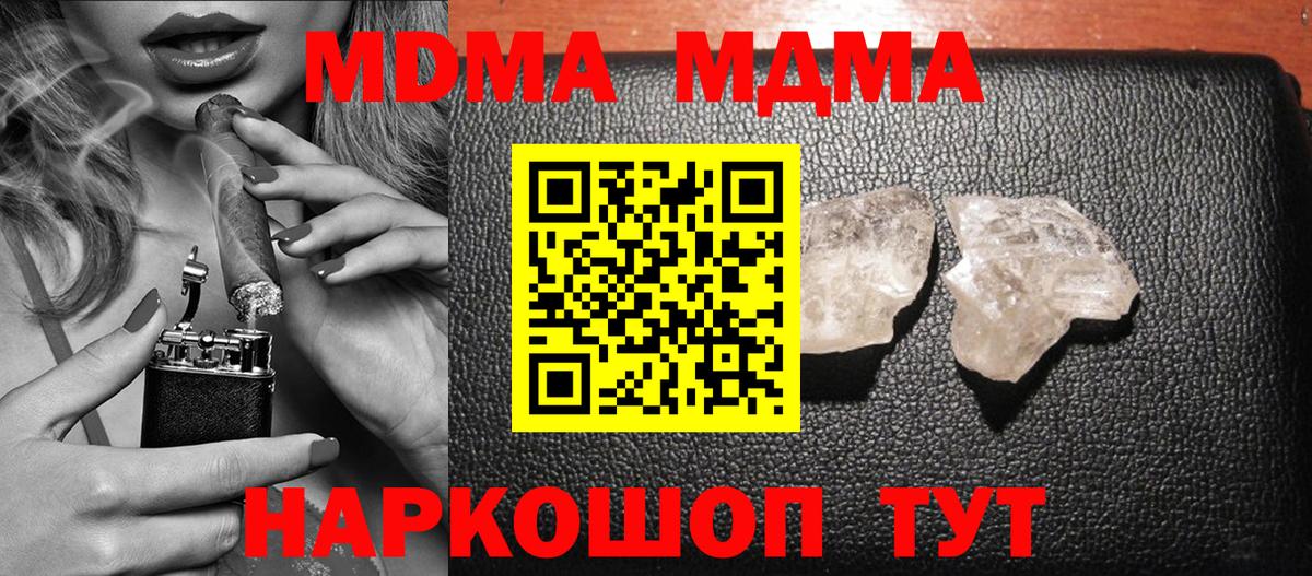 MDMA VHQ  МДМА кристаллы  Калуга  Вход с VPN 