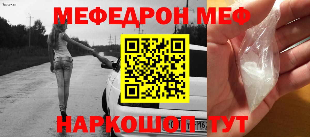 Мефедрон  Вход с VPN  Меф кристаллы  Калуга  Меф  Мефедрон mephedrone 