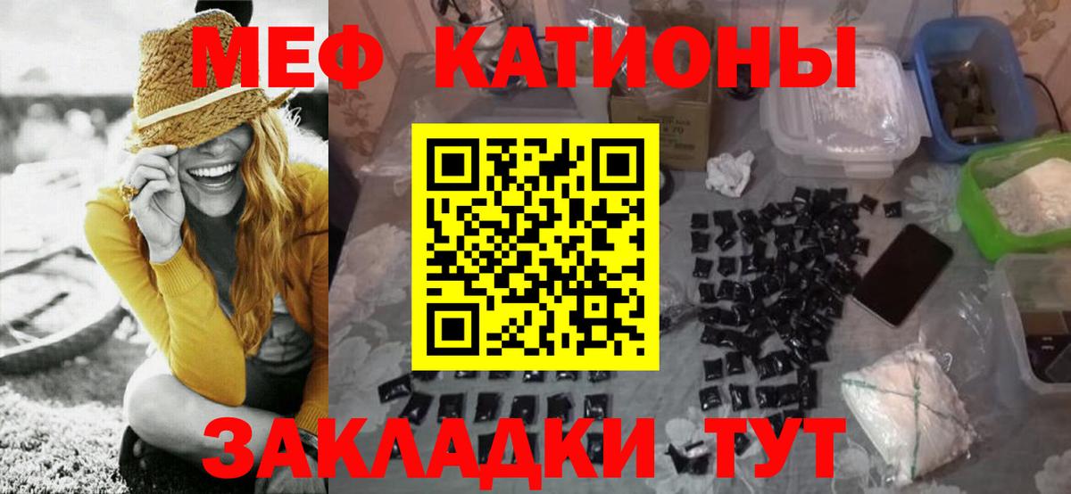 МЕФ  Калуга  Меф кристаллы  МЕФ VHQ 