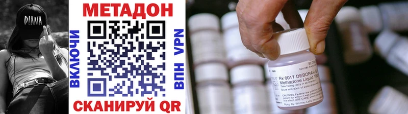 МЕТАДОН methadone  Калуга 