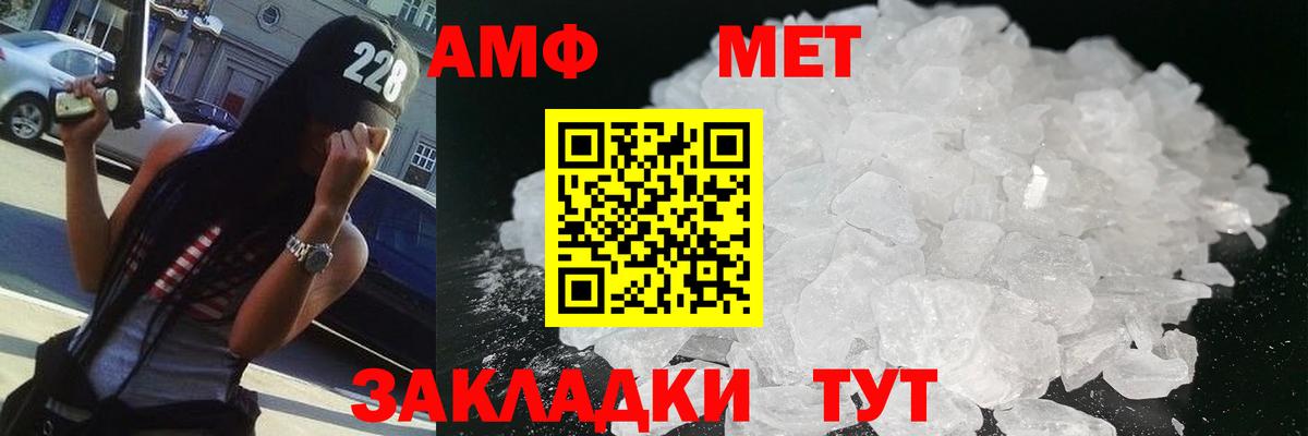 МЕТАМФЕТАМИН пудра Калуга