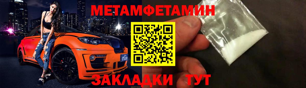 Метамфетамин мет Калуга