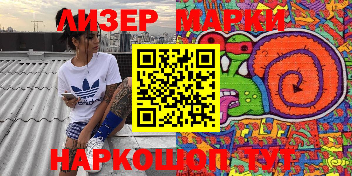 Марки N-bome 1,8мг  Марки N-bome 1,8мг  Марки 25I-NBOMe  Вход с VPN  Калуга 