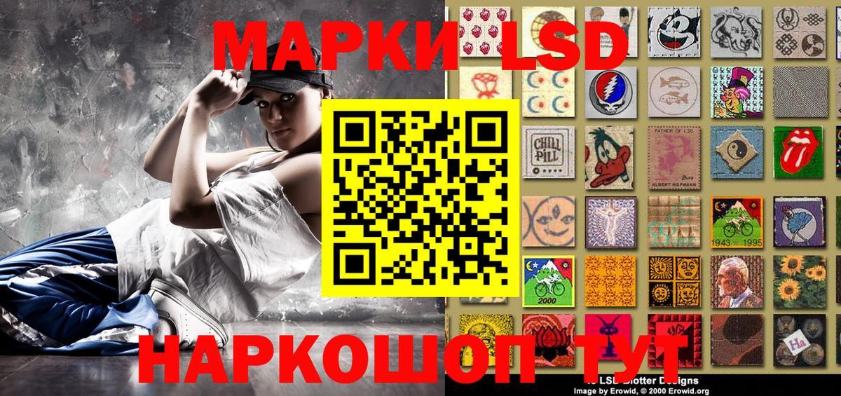 Наркотические марки 1500мкг Калуга