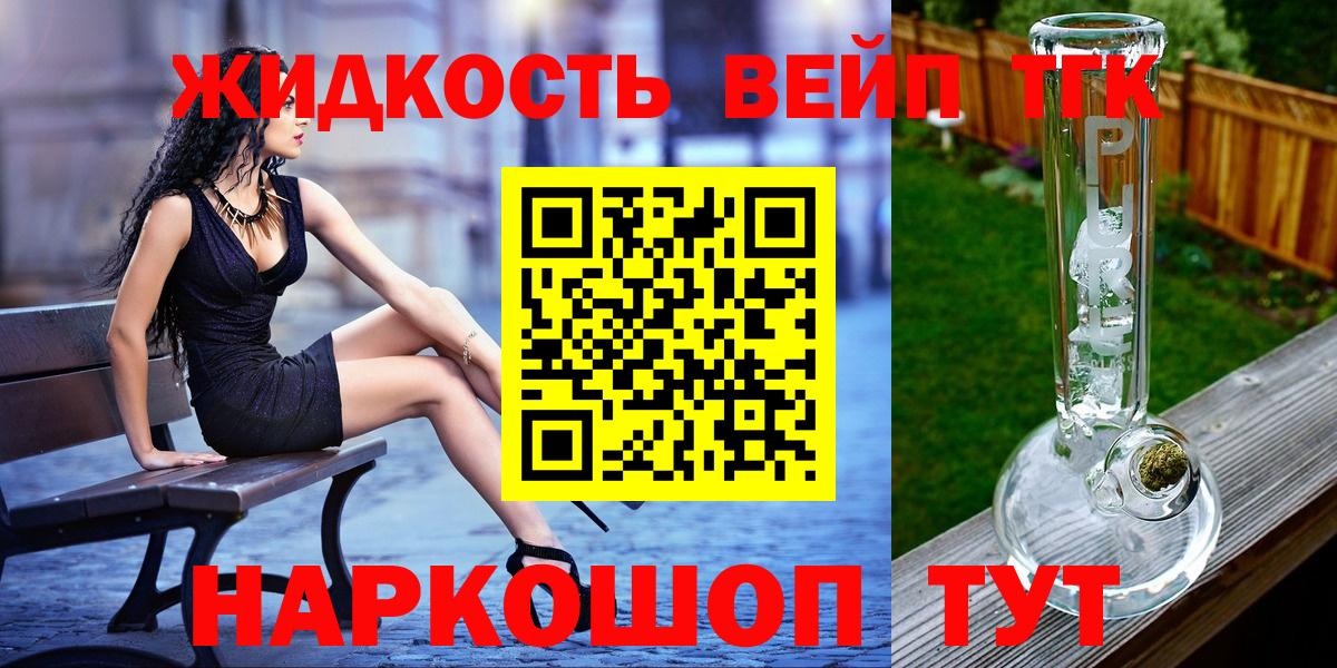 Калуга  Дистиллят ТГК вейп  Вход с VPN 